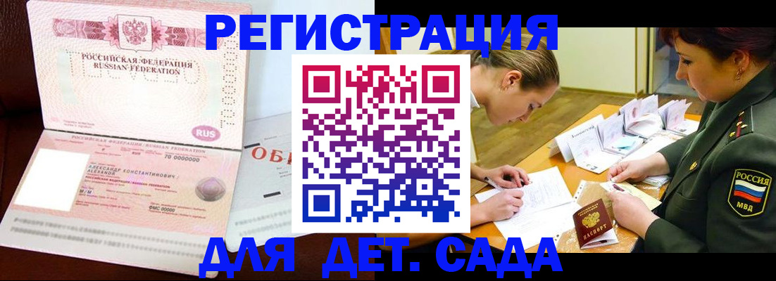 купить прописку в Фролово
