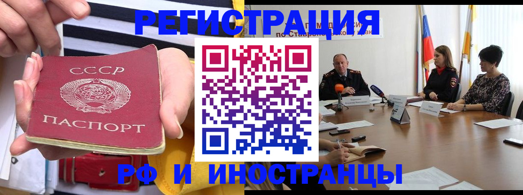 временная регистрация поиск в Фролово