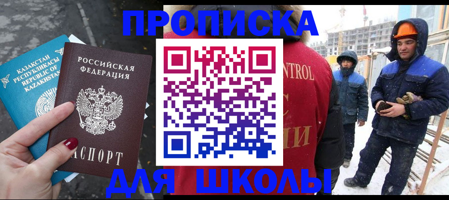 прописка ребенка в Фролово