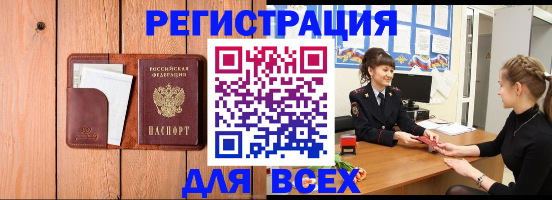 регистрация для дет. сада в Фролово