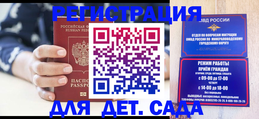 регистрация для школы в Фролово