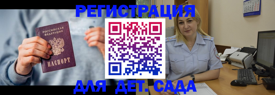 миграционный учет в Фролово