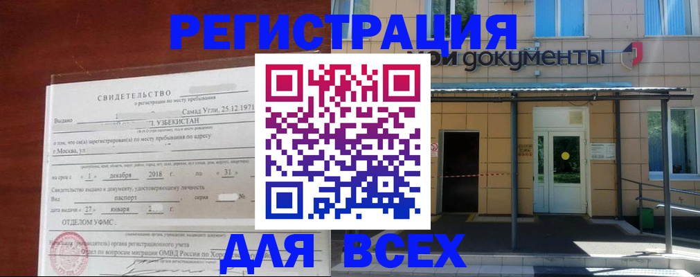 временная регистрация надежно в Фролово