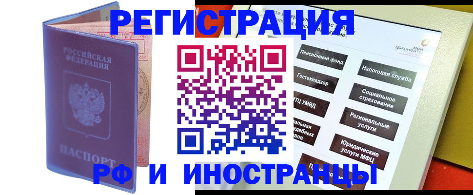 временная регистрация надежно в Фролово