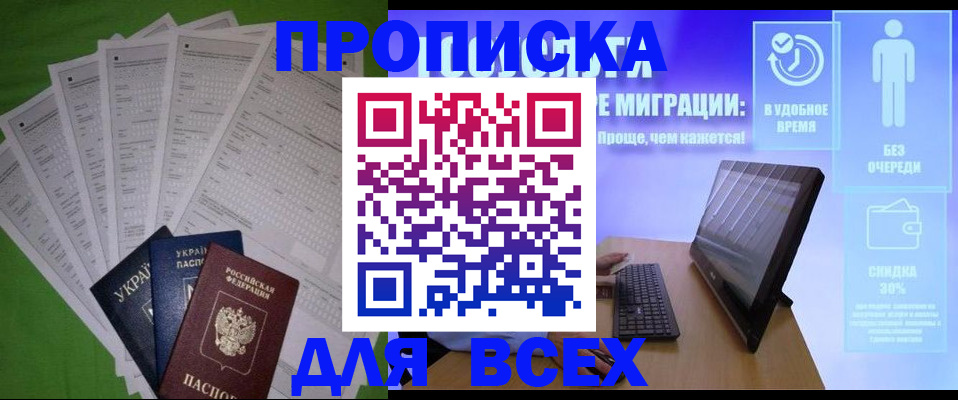 прописка поиск в Фролово