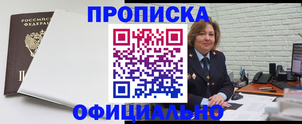 временная регистрация 2025 в Фролово
